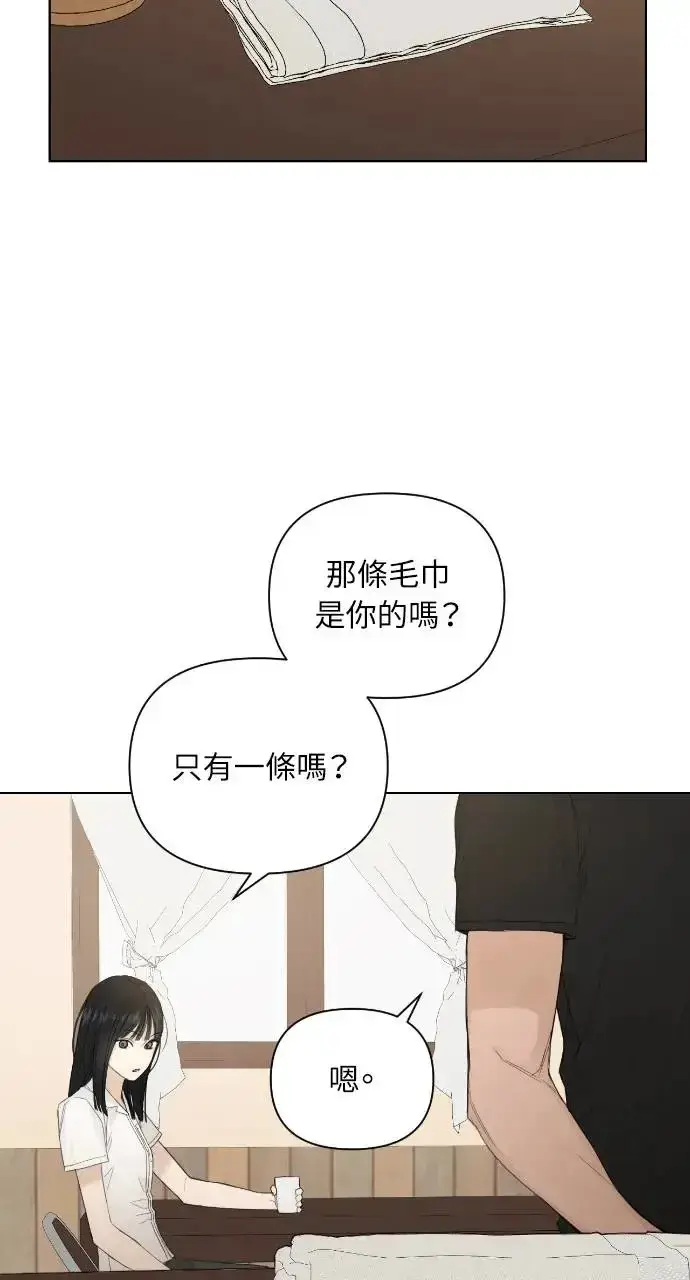 漫画《不过是黎明时分》第7话第17张图