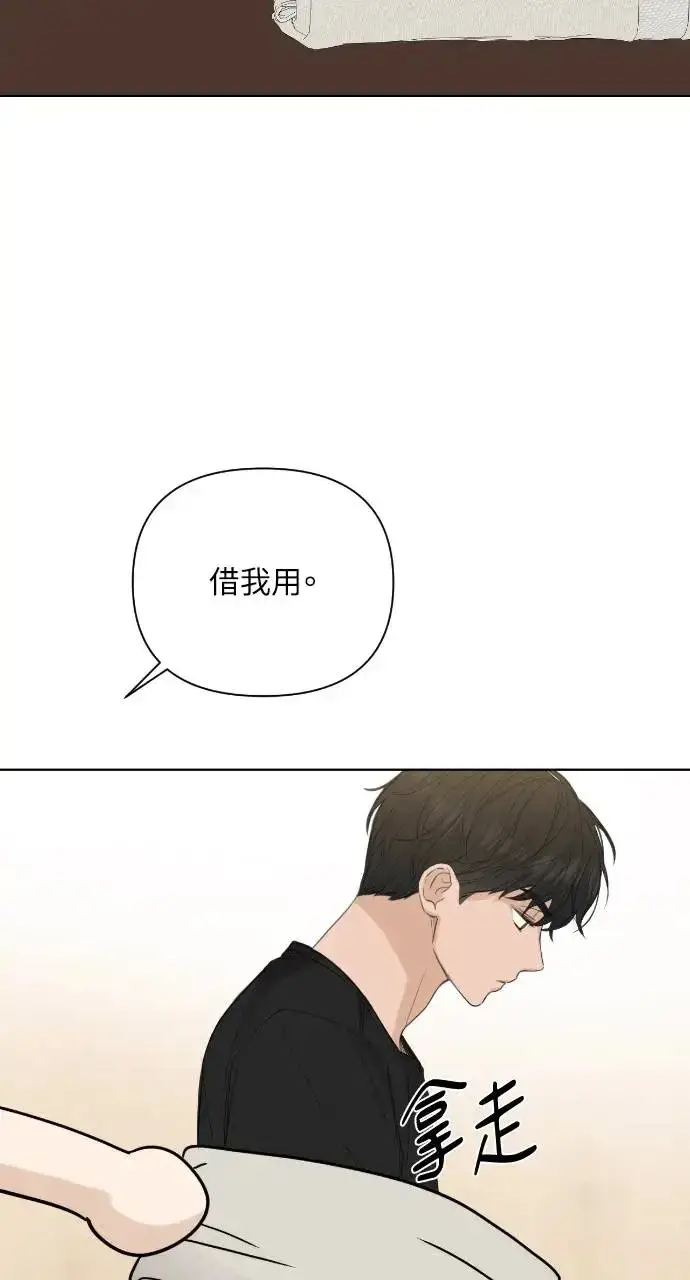 漫画《不过是黎明时分》第7话第18张图