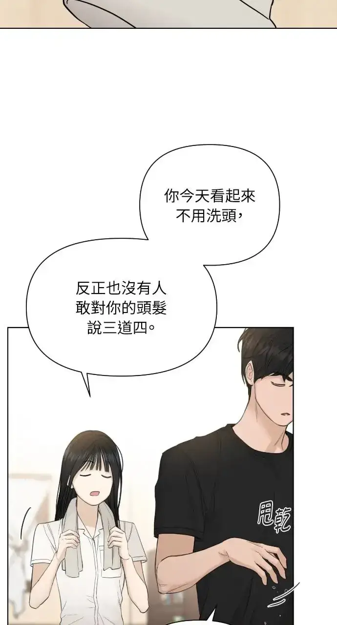 漫画《不过是黎明时分》第7话第19张图