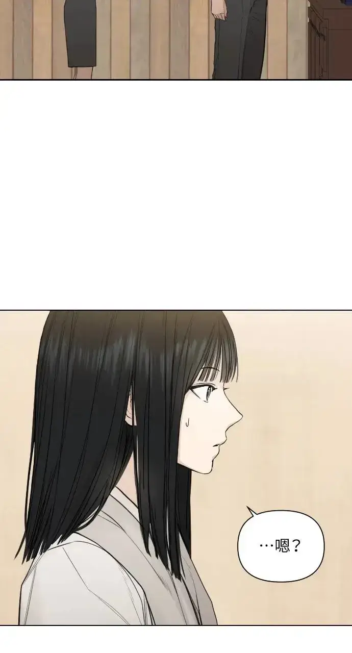 漫画《不过是黎明时分》第7话第22张图