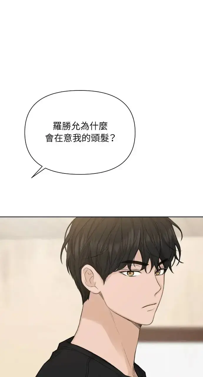 漫画《不过是黎明时分》第7话第23张图