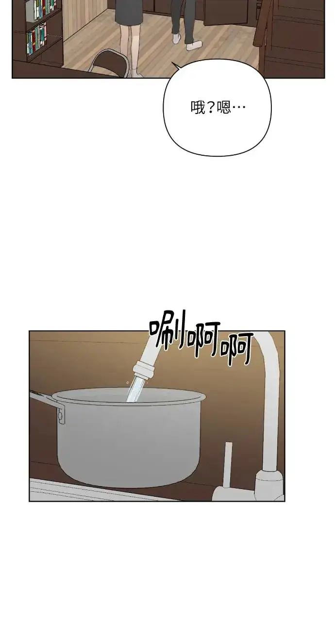 漫画《不过是黎明时分》第7话第25张图