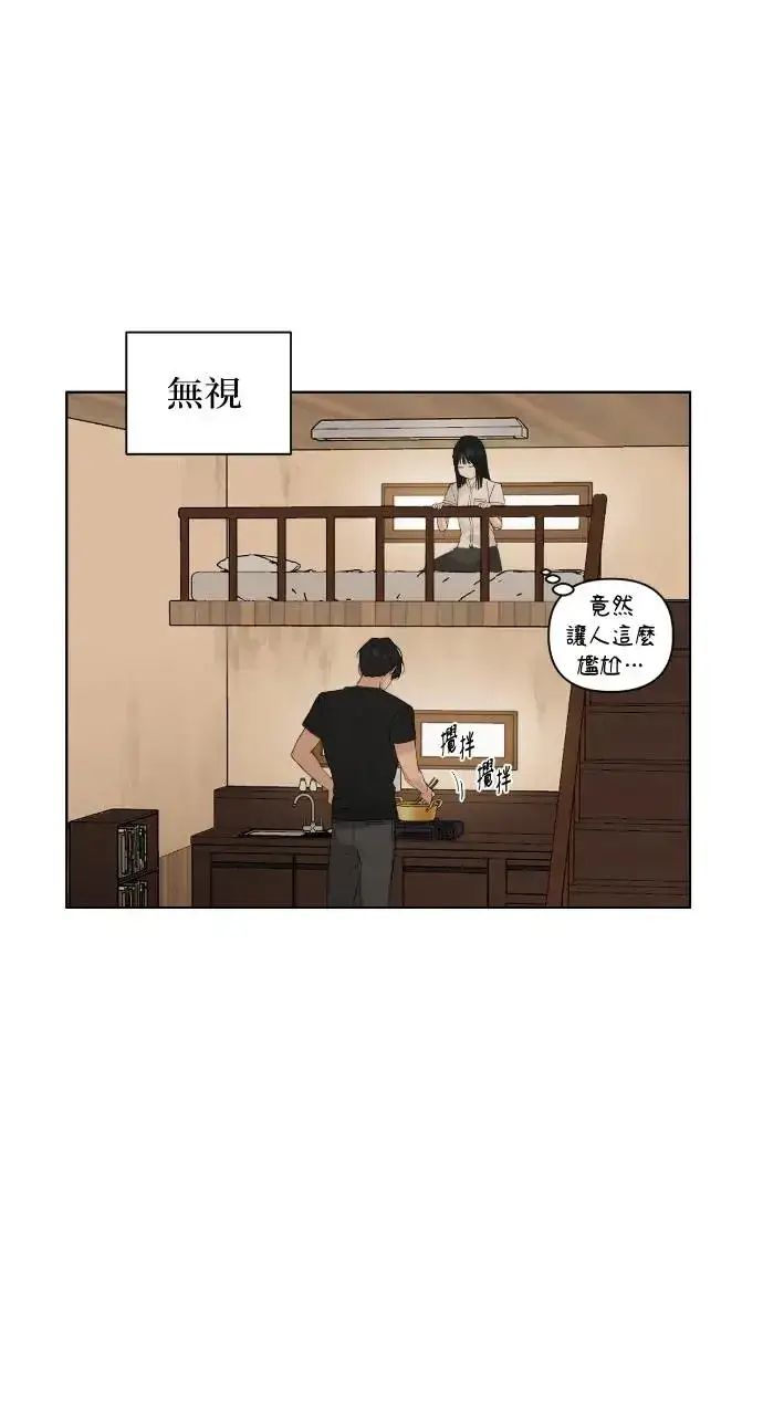 漫画《不过是黎明时分》第7话第3张图