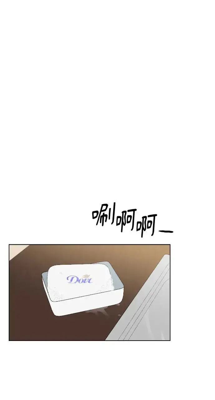 漫画《不过是黎明时分》第7话第31张图