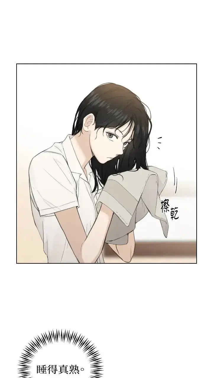 漫画《不过是黎明时分》第7话第32张图