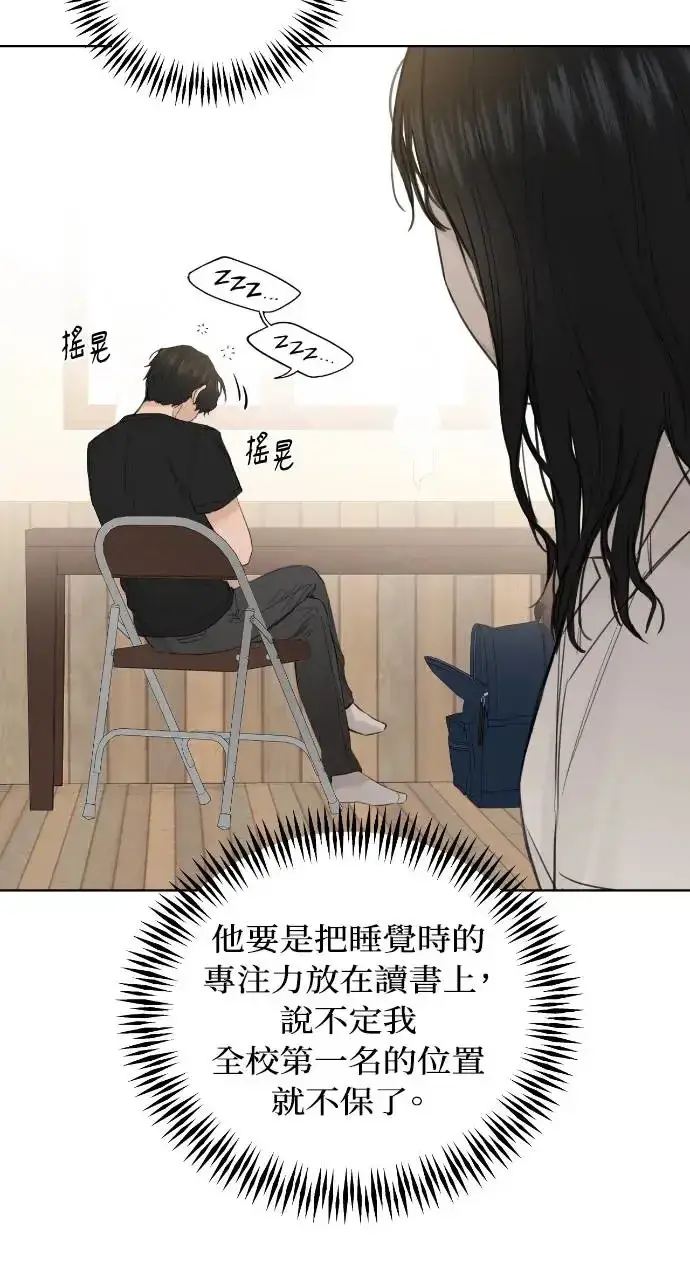 漫画《不过是黎明时分》第7话第33张图