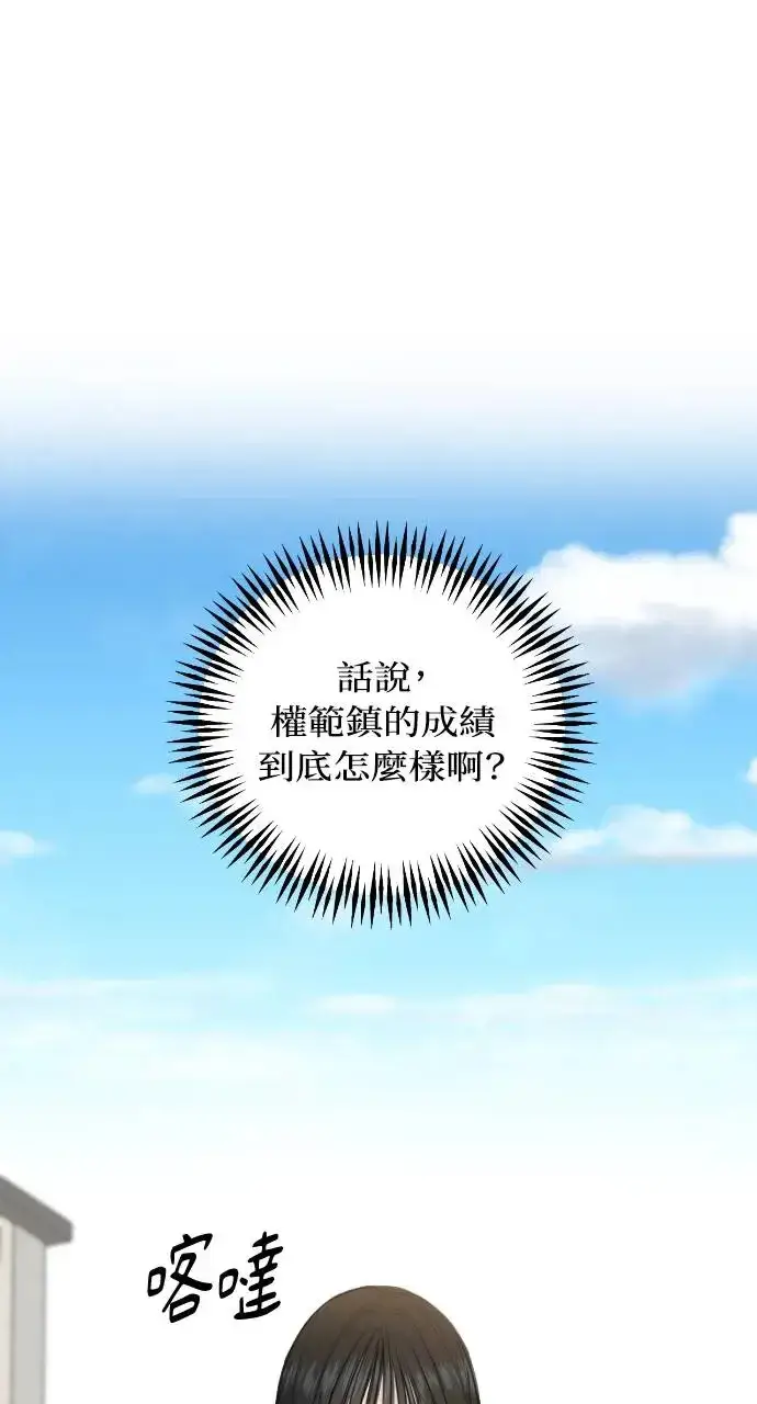 漫画《不过是黎明时分》第7话第34张图