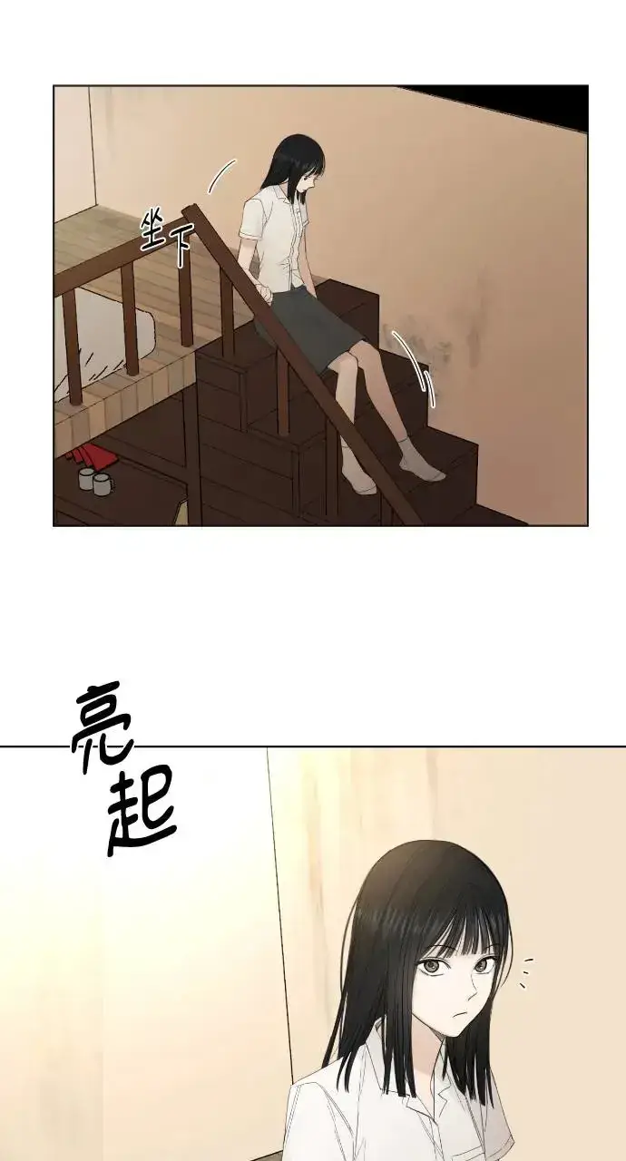 漫画《不过是黎明时分》第7话第4张图