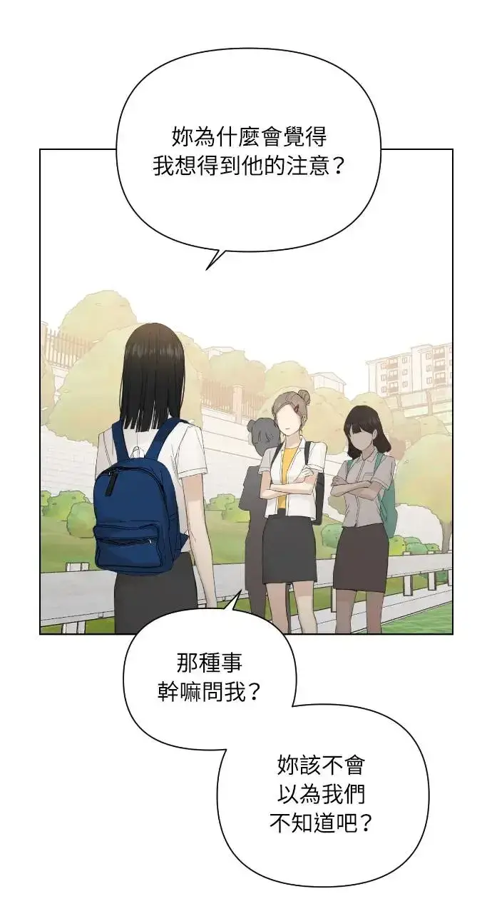 漫画《不过是黎明时分》第7话第41张图