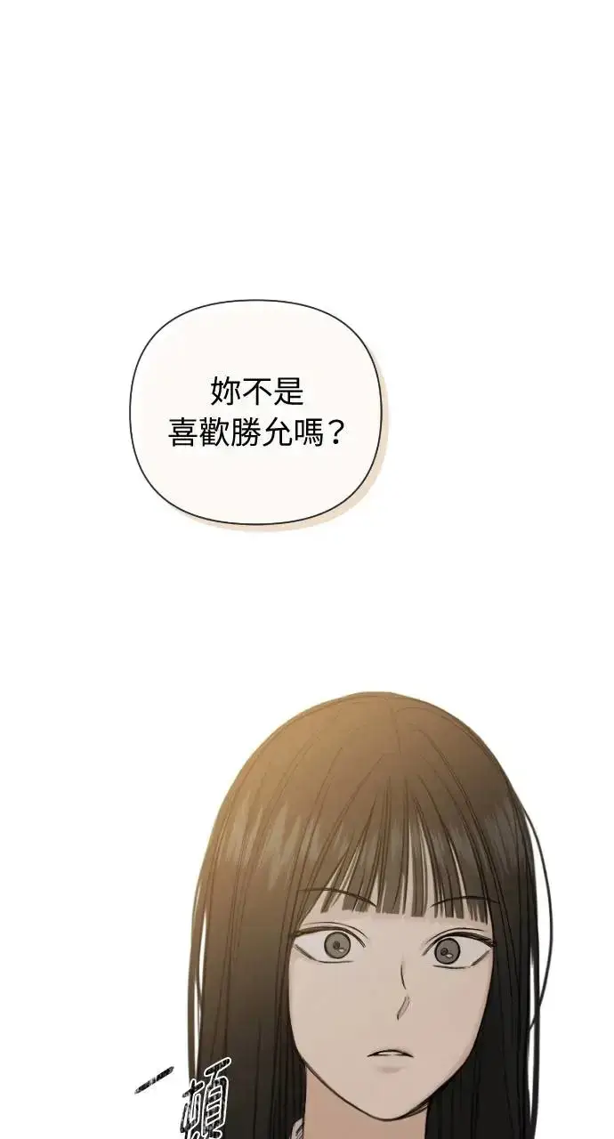 漫画《不过是黎明时分》第7话第42张图