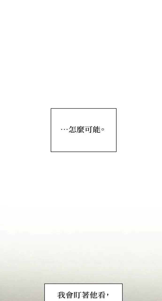 漫画《不过是黎明时分》第7话第46张图