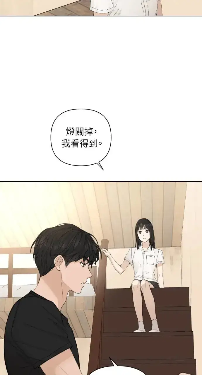 漫画《不过是黎明时分》第7话第5张图