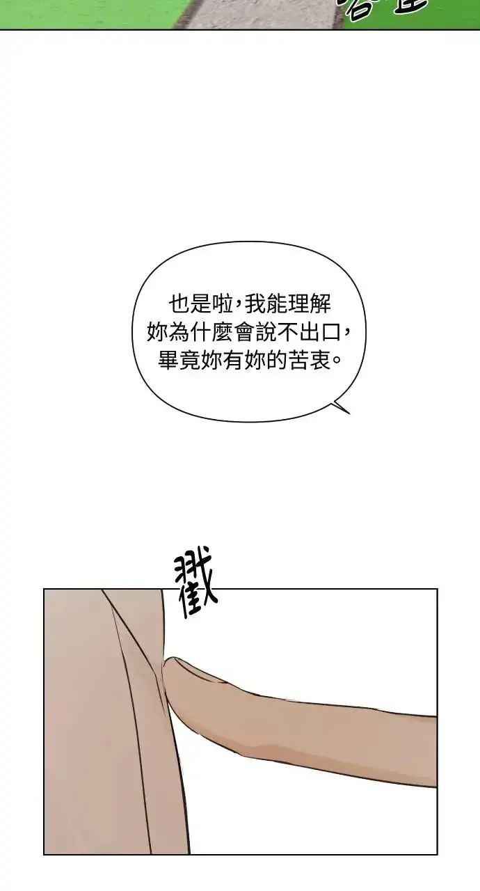漫画《不过是黎明时分》第7话第53张图