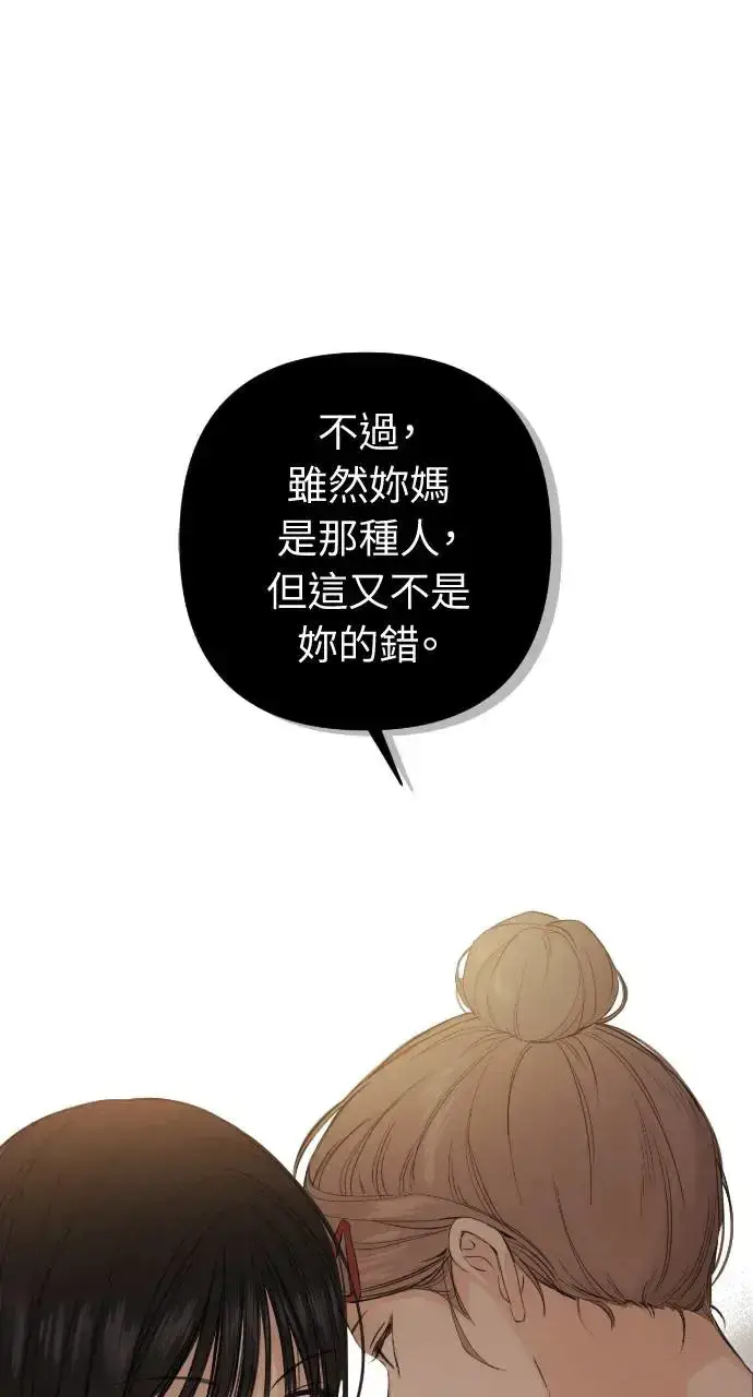 漫画《不过是黎明时分》第7话第54张图