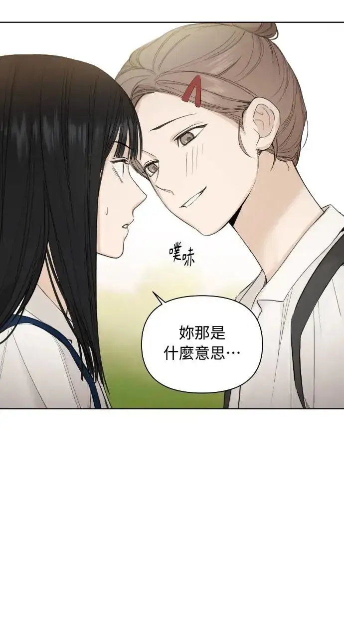 漫画《不过是黎明时分》第7话第56张图