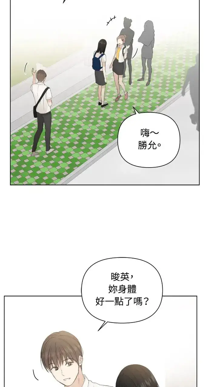 漫画《不过是黎明时分》第7话第58张图