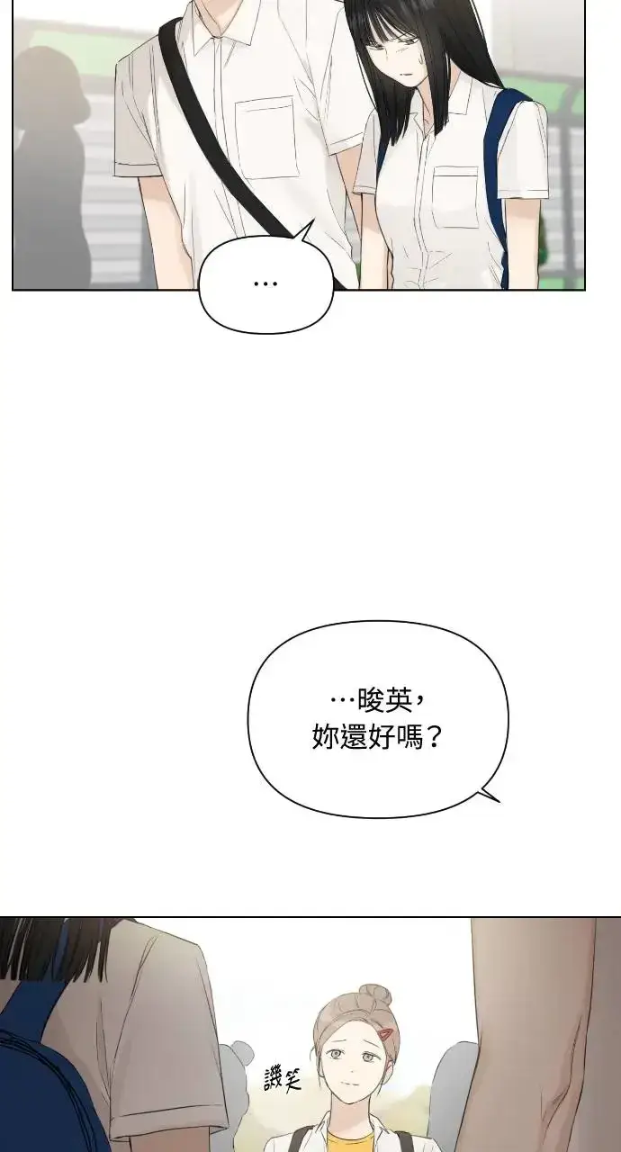 漫画《不过是黎明时分》第7话第59张图