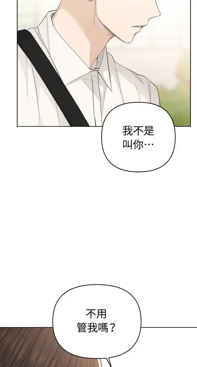 漫画《不过是黎明时分》第7话第61张图