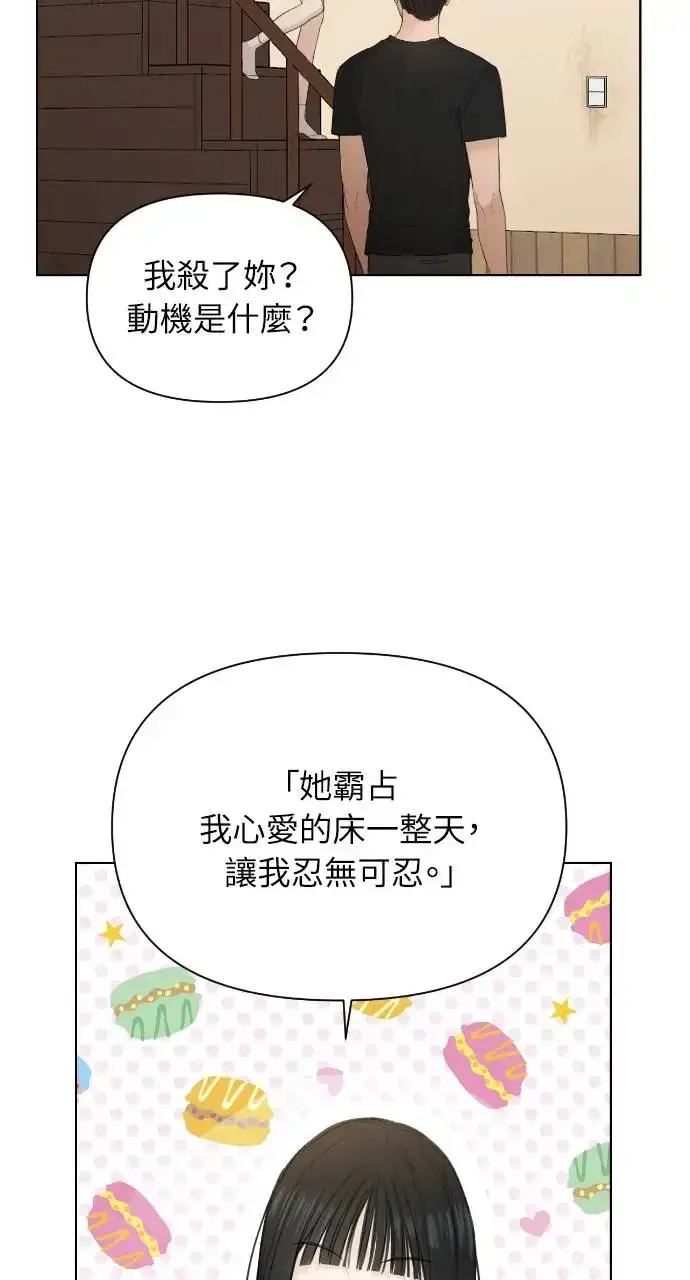 漫画《不过是黎明时分》第7话第7张图