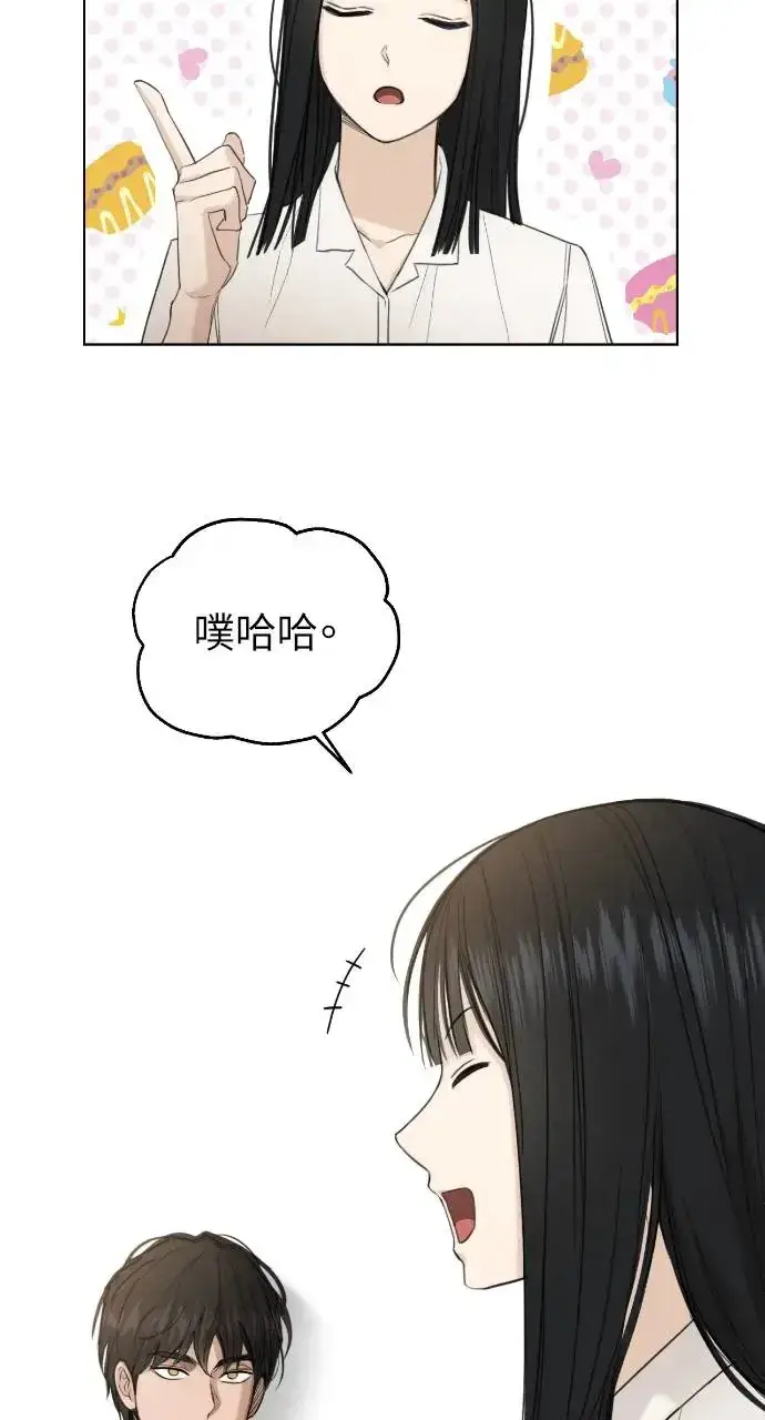 漫画《不过是黎明时分》第7话第8张图