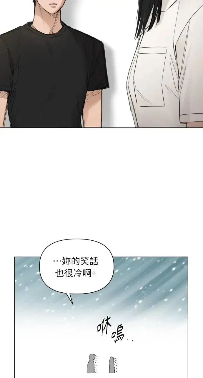 漫画《不过是黎明时分》第7话第9张图
