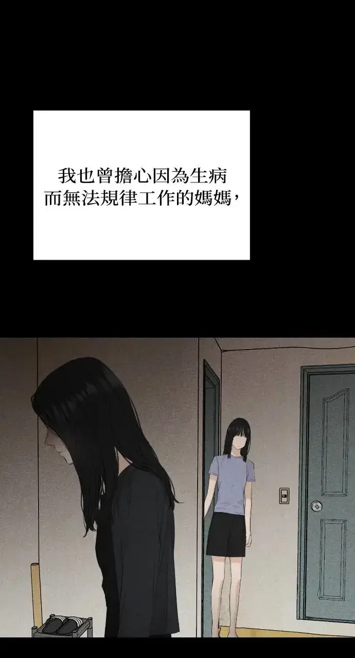漫画《不过是黎明时分》第8话第14张图