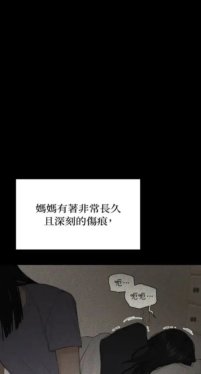 漫画《不过是黎明时分》第8话第18张图