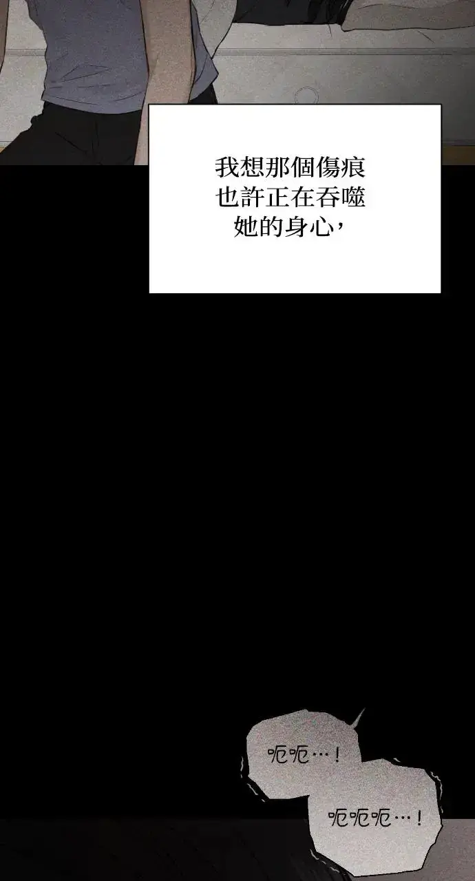 漫画《不过是黎明时分》第8话第19张图