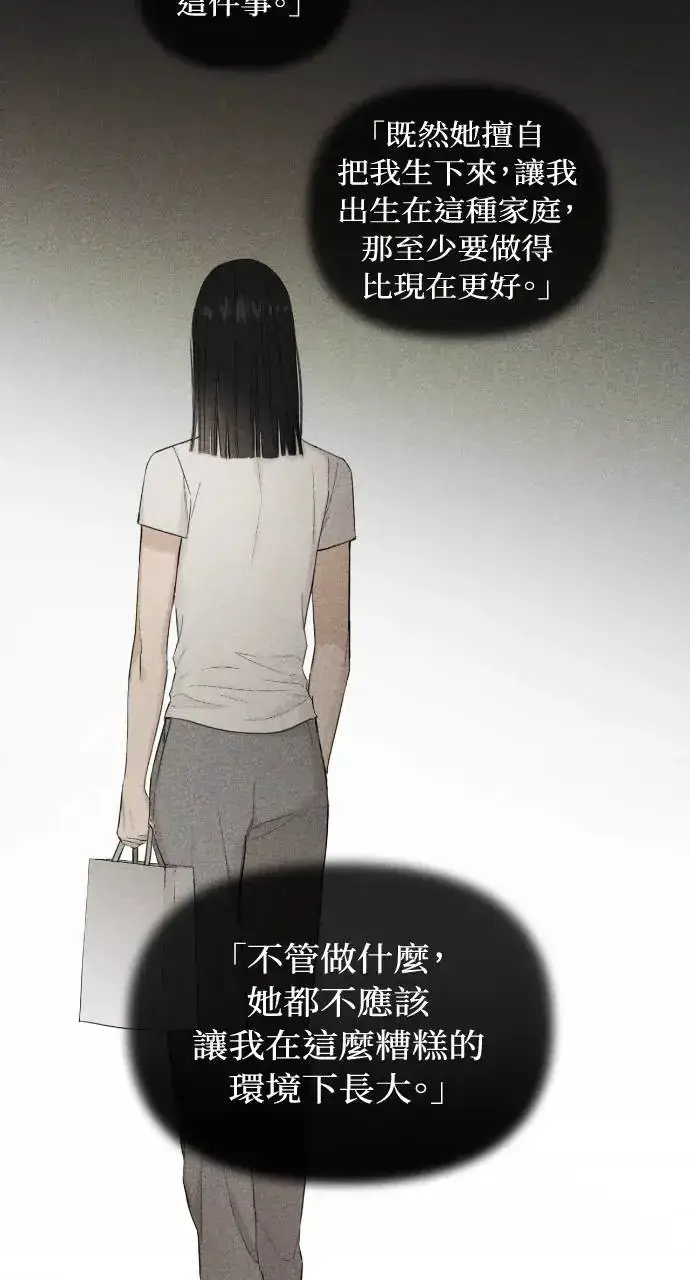 漫画《不过是黎明时分》第8话第26张图