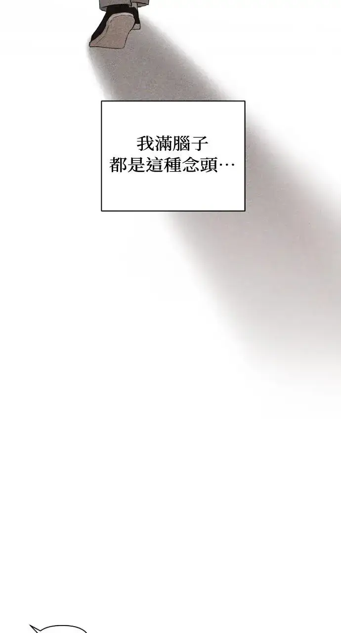 漫画《不过是黎明时分》第8话第27张图
