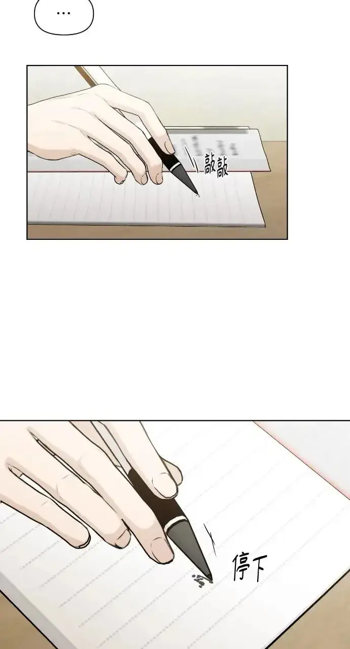 漫画《不过是黎明时分》第8话第28张图