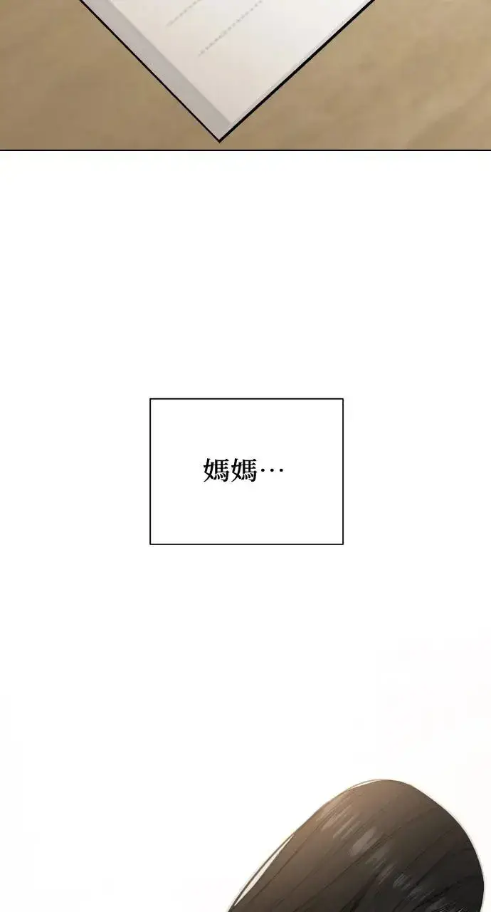 漫画《不过是黎明时分》第8话第29张图