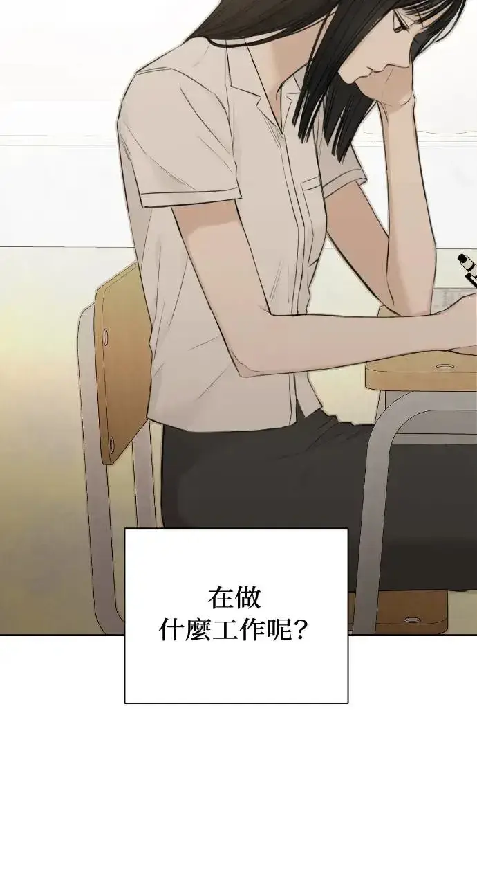 漫画《不过是黎明时分》第8话第30张图