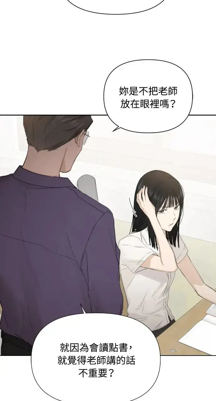 漫画《不过是黎明时分》第8话第32张图