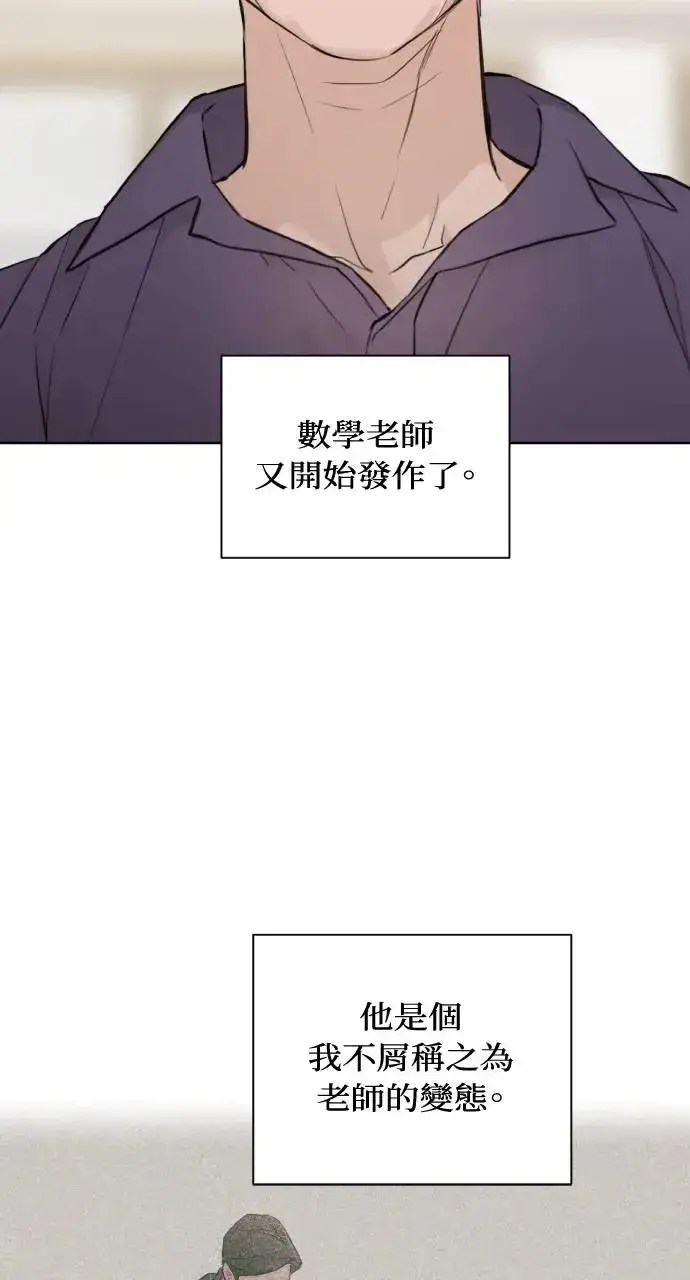 漫画《不过是黎明时分》第8话第34张图