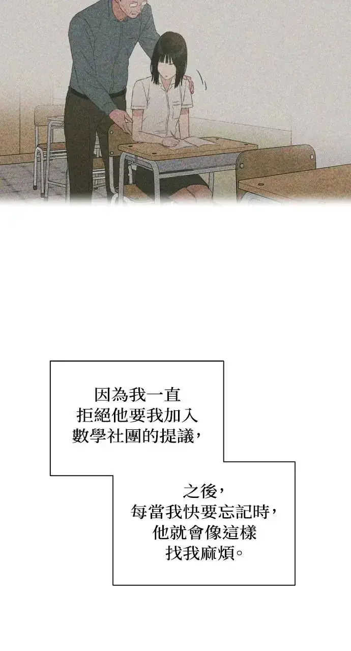 漫画《不过是黎明时分》第8话第35张图