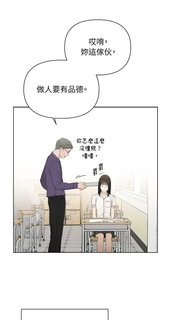 漫画《不过是黎明时分》第8话第36张图