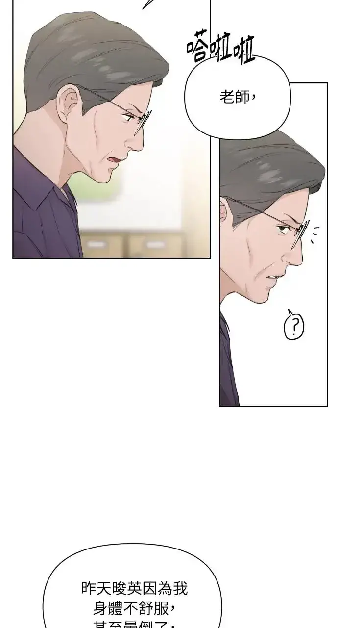 漫画《不过是黎明时分》第8话第40张图