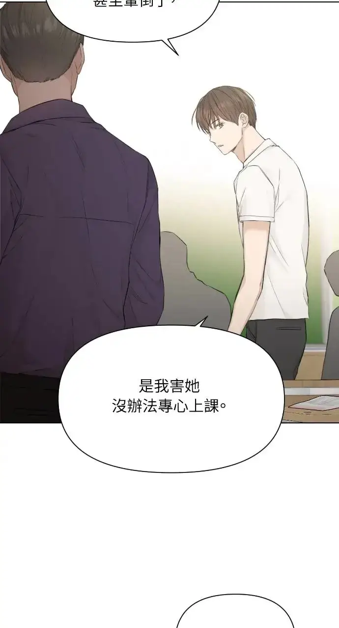 漫画《不过是黎明时分》第8话第41张图