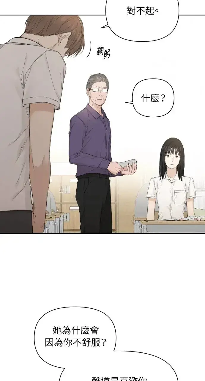 漫画《不过是黎明时分》第8话第42张图