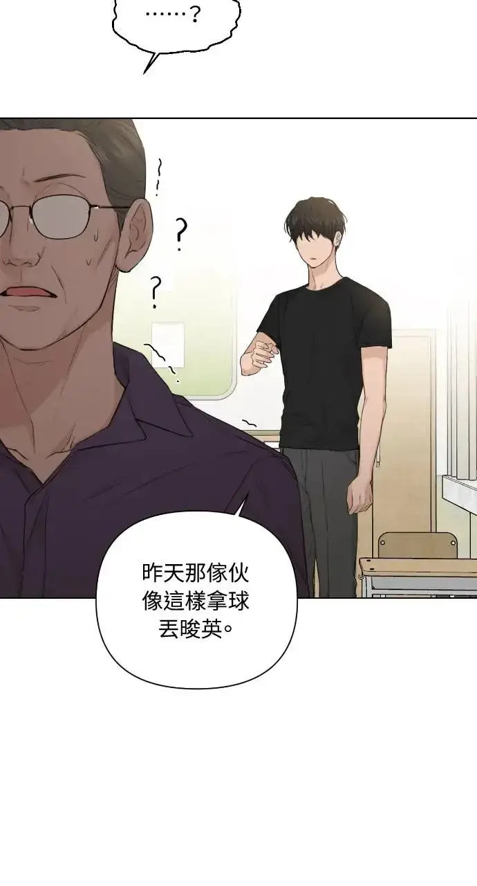 漫画《不过是黎明时分》第8话第48张图
