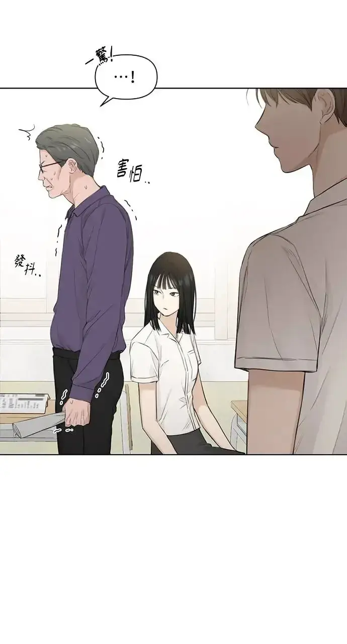 漫画《不过是黎明时分》第8话第52张图