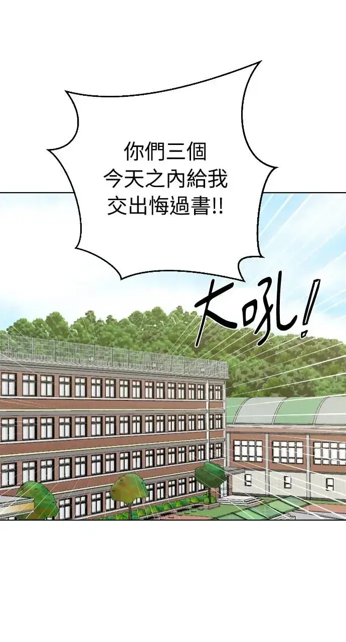 漫画《不过是黎明时分》第8话第53张图