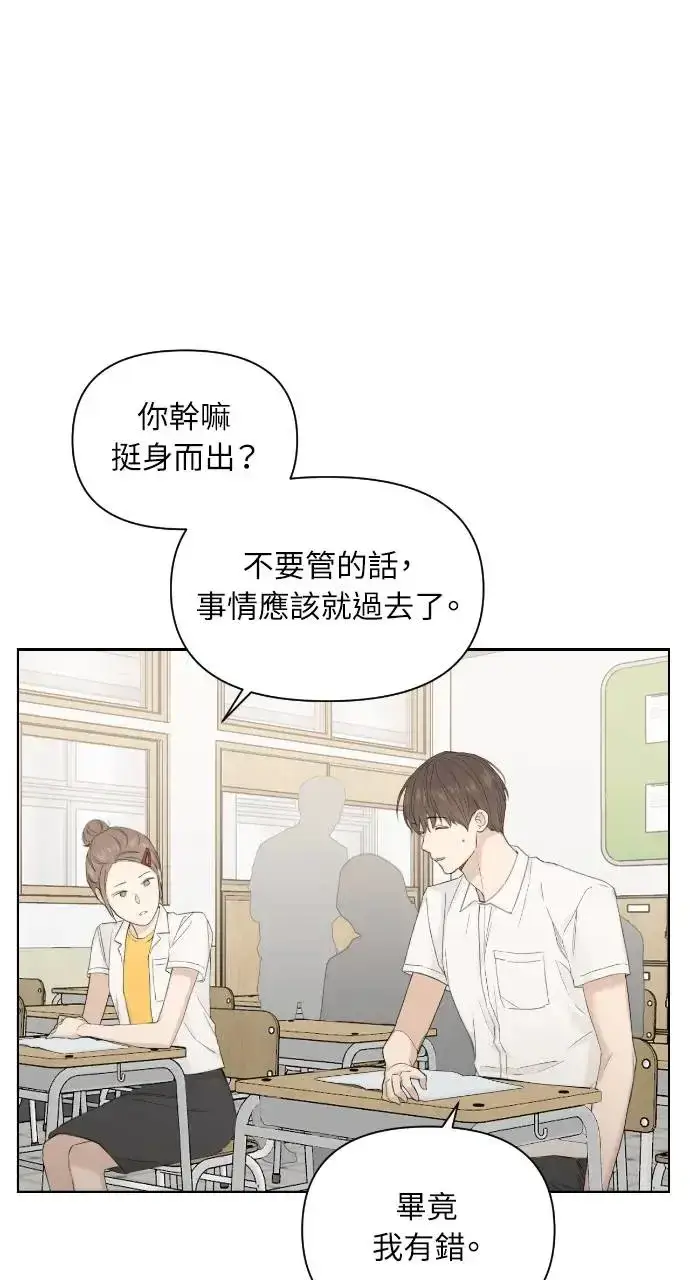 漫画《不过是黎明时分》第8话第55张图