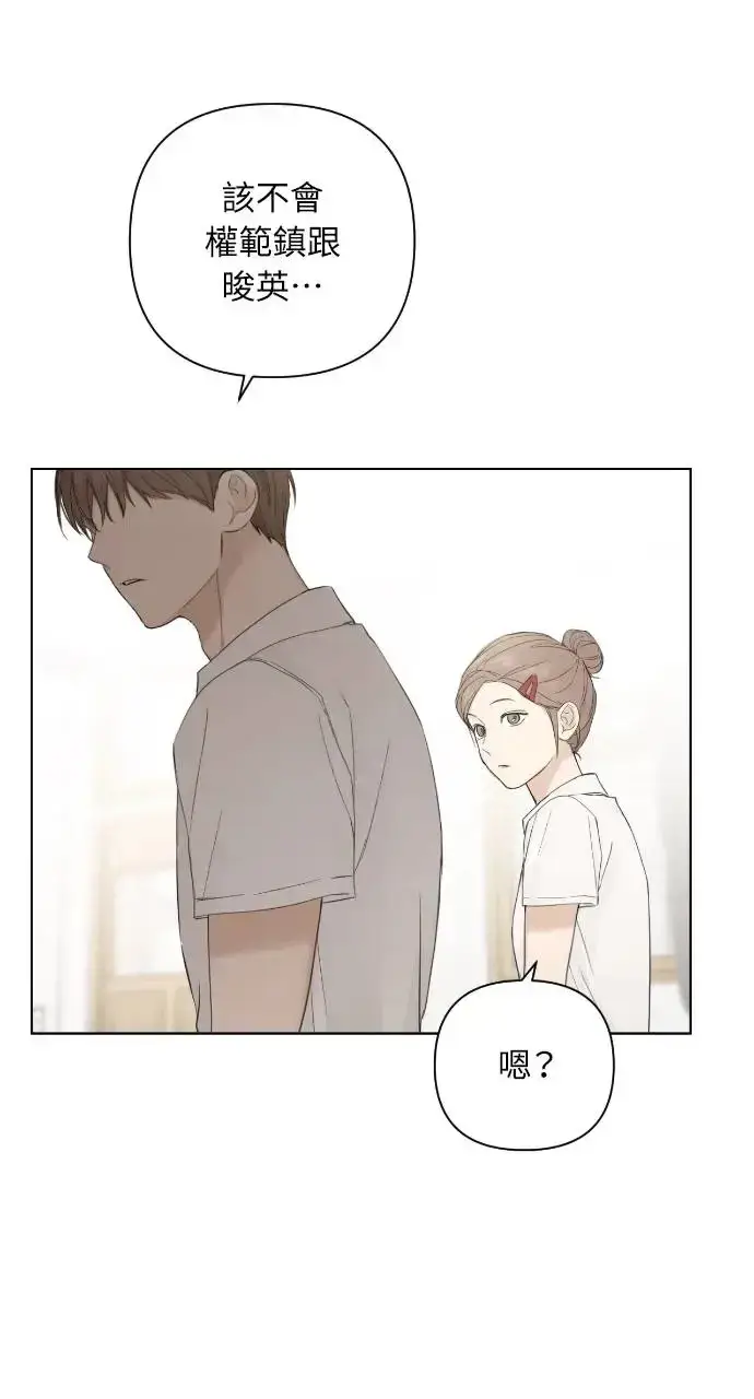 漫画《不过是黎明时分》第8话第58张图