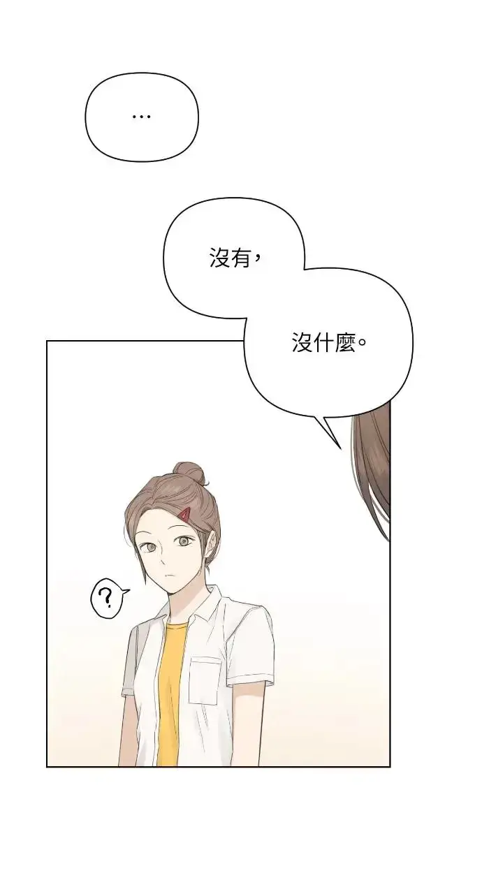 漫画《不过是黎明时分》第8话第59张图