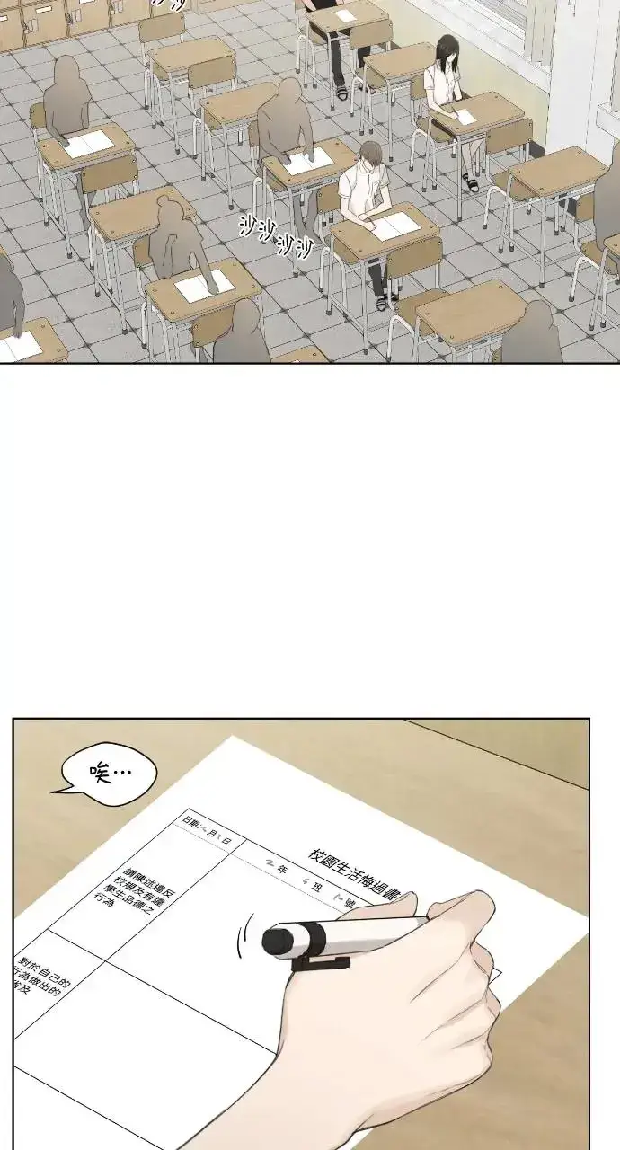 漫画《不过是黎明时分》第8话第68张图