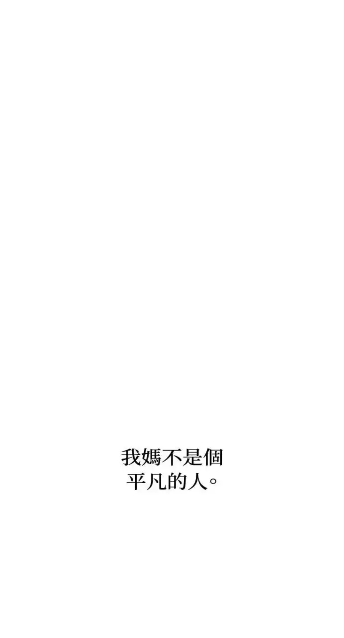 漫画《不过是黎明时分》第8话第7张图