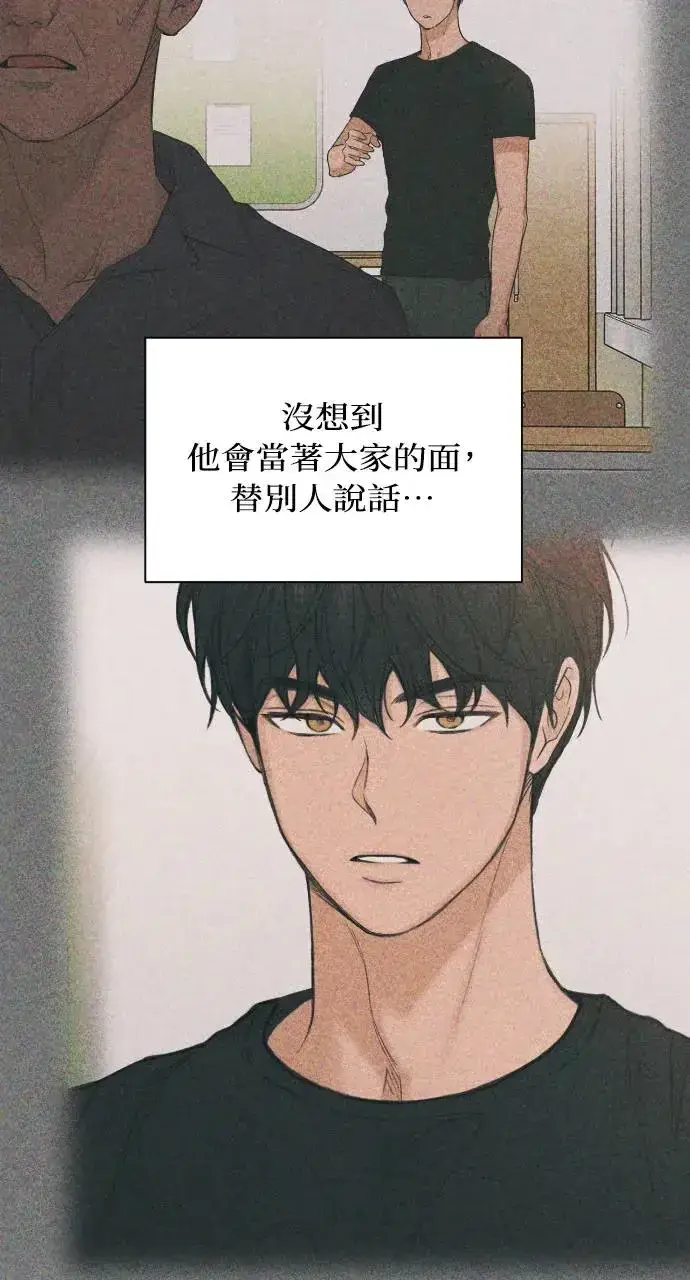 漫画《不过是黎明时分》第8话第75张图
