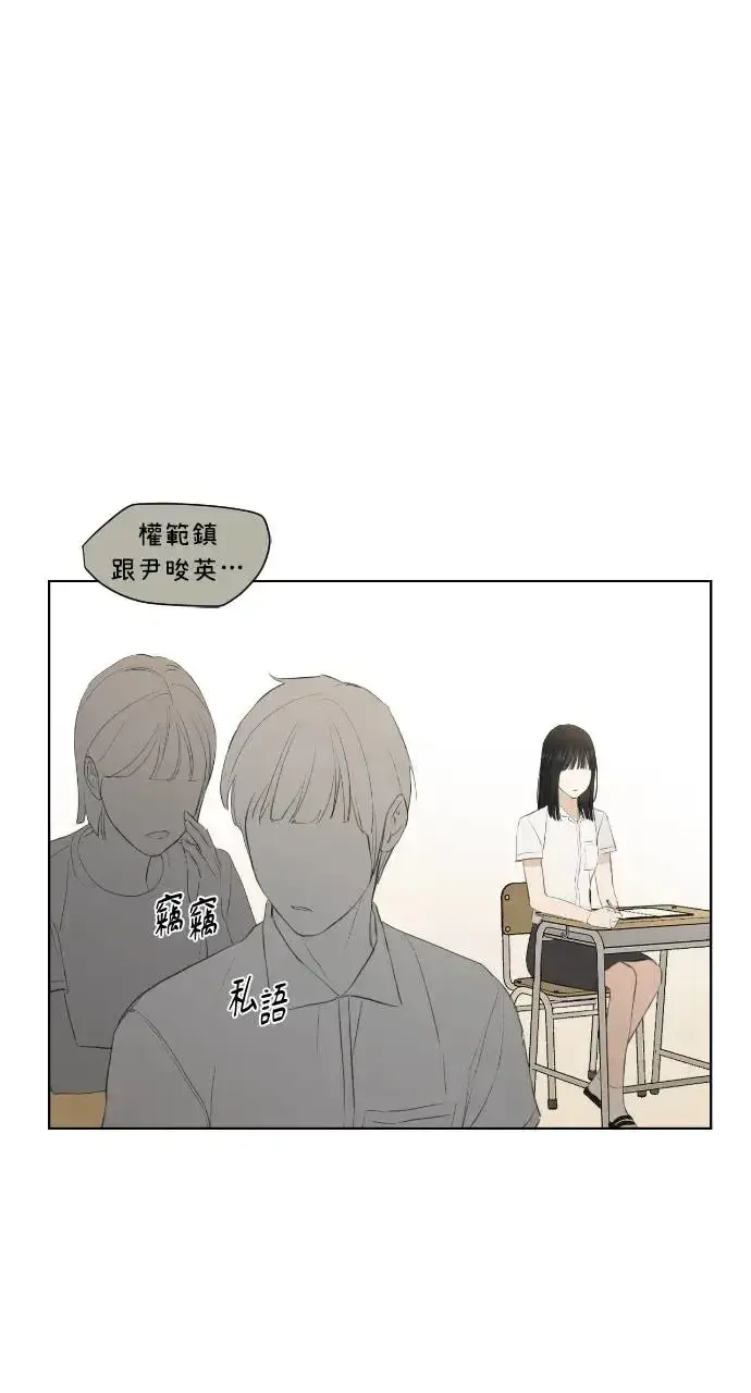 漫画《不过是黎明时分》第8话第79张图
